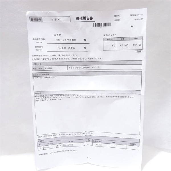 １８アンタレスＤＣＭＤＸＧ　右